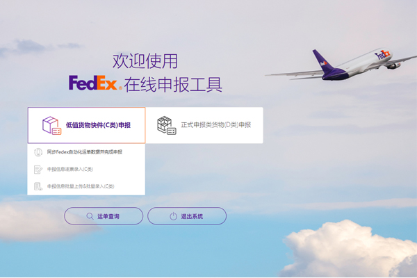 우리 회사는 FEDEX 화학 화이트리스트에 성공적으로 가입했습니다.